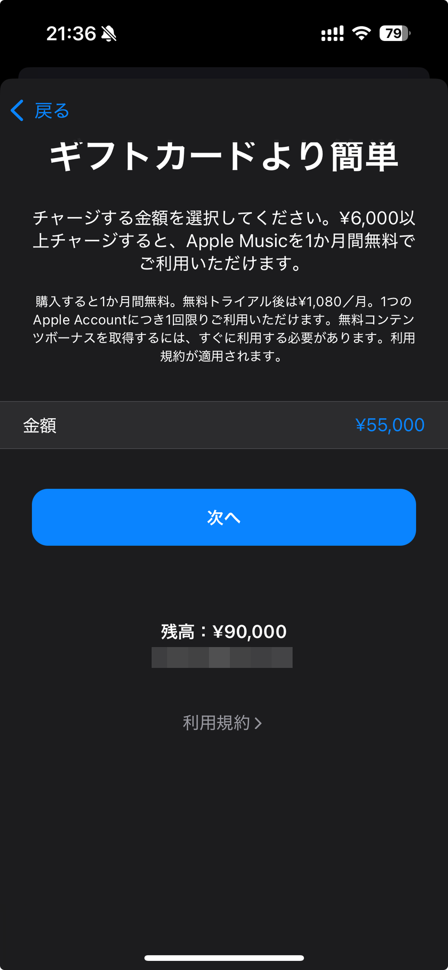 App Storeで支払い方法にキャリア決済を追加し、Appleアカウント残高にチャージすればOK