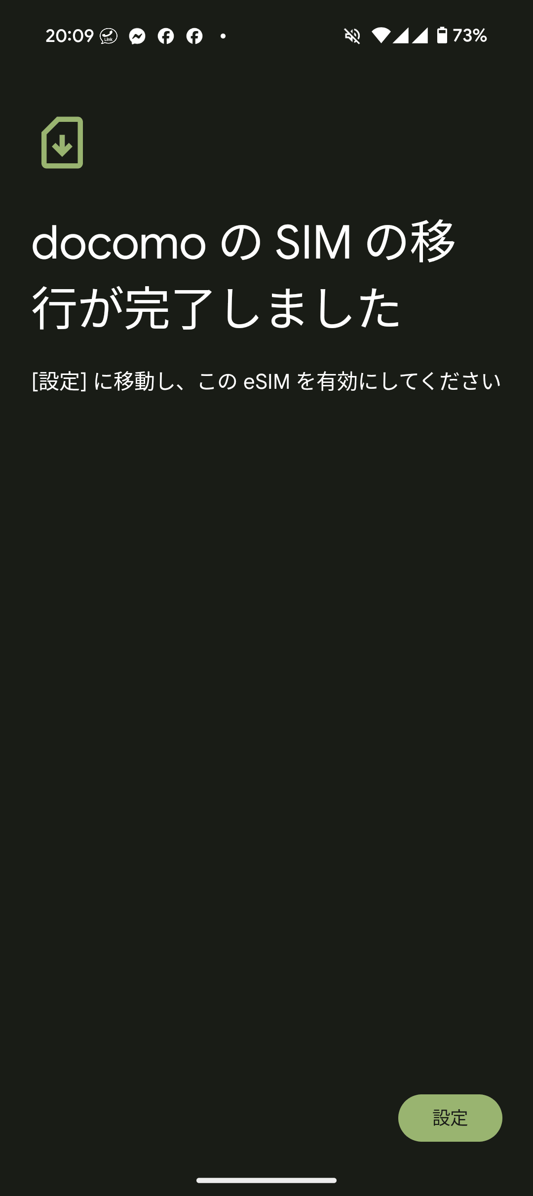 Galaxy Z Fold6側で指紋認証は必要だったが、基本的には画面をポチポチ押していくだけで移行が終わった。手続きとして、非常に簡単だ