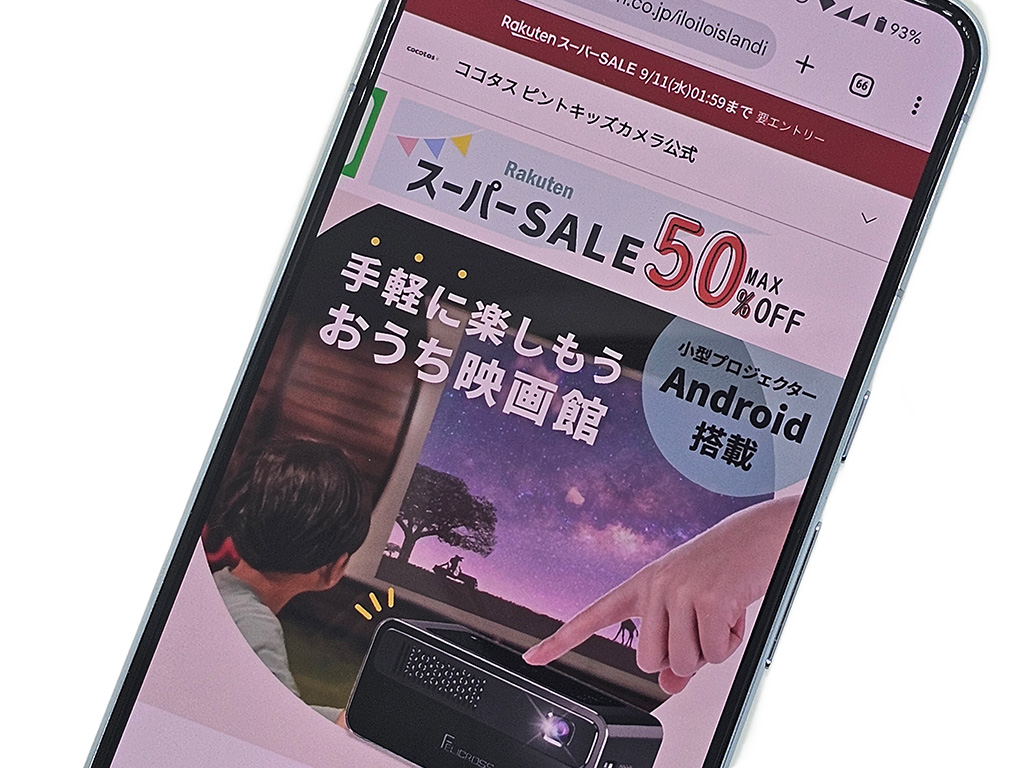 台数限定で「PicoCube 300Plus」が半額に