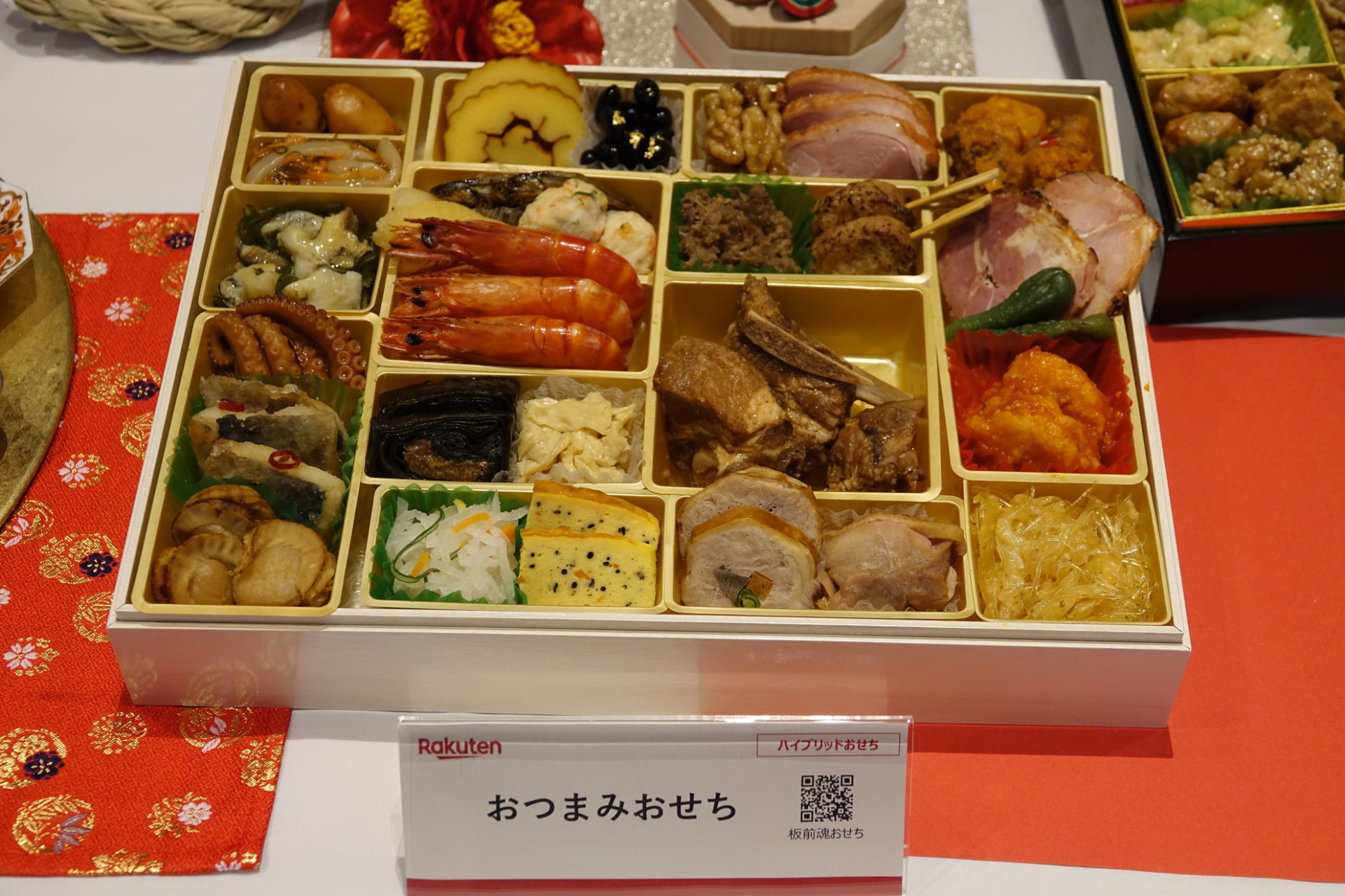 おつまみおせち