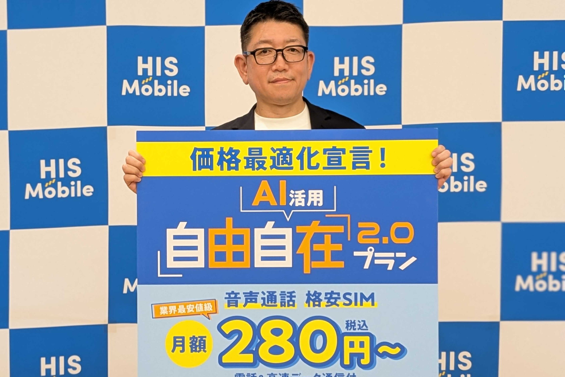 H.I.S. Mobile 猪腰社長