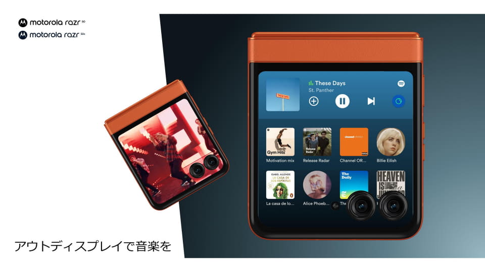 Motorola razr 50 折りたたみスマートフォン 新型の大画面折りたたみスマホ | motorola razr 50 | motorola JP