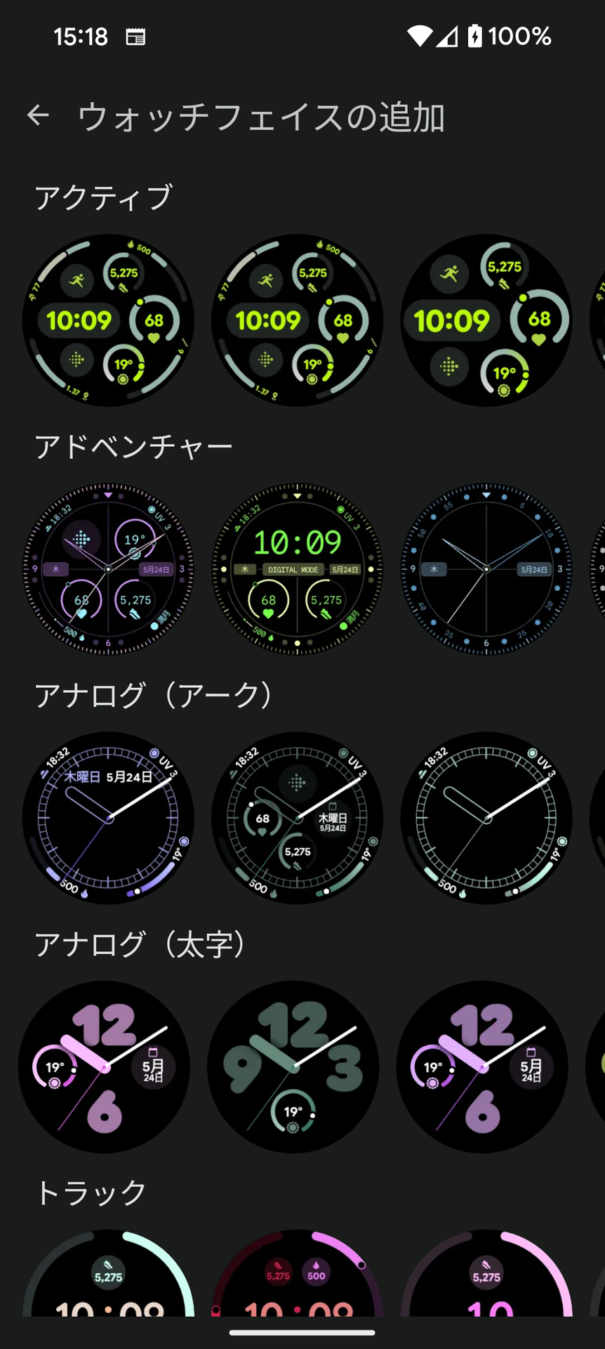 変更用ウォッチフェイスは27種類用意。従来からデザインを変更したり、新しいウォッチフェイスを追加している