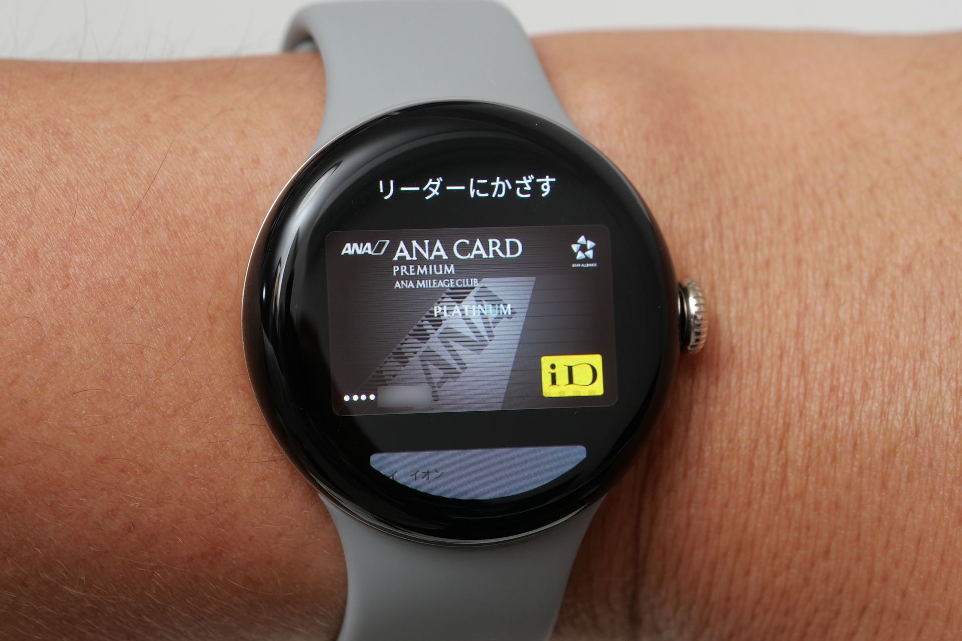 決済機能の「Googleウォレット」は機能に大きな変更はない