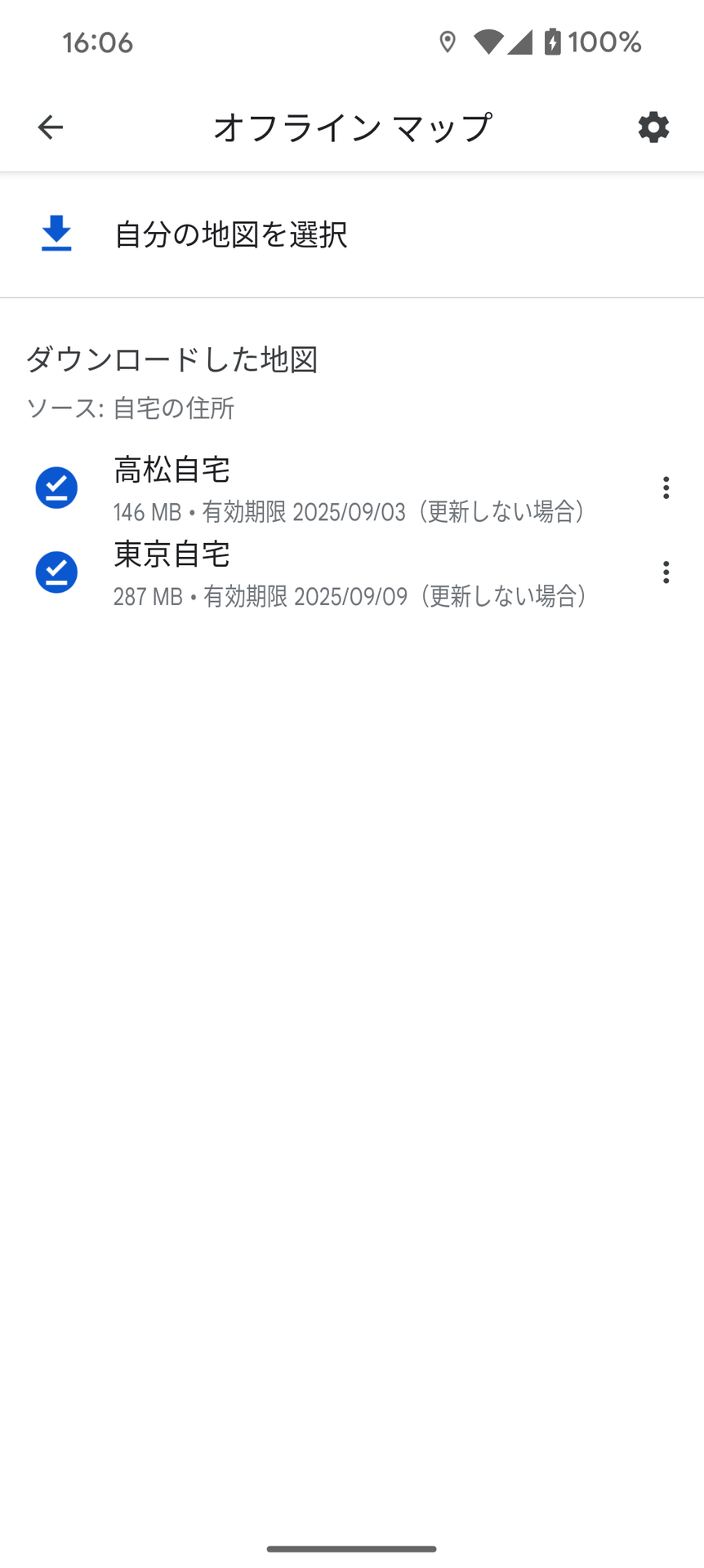 オフライン地図データはスマートフォンのGoogleマップアプリで指定したものが転送される