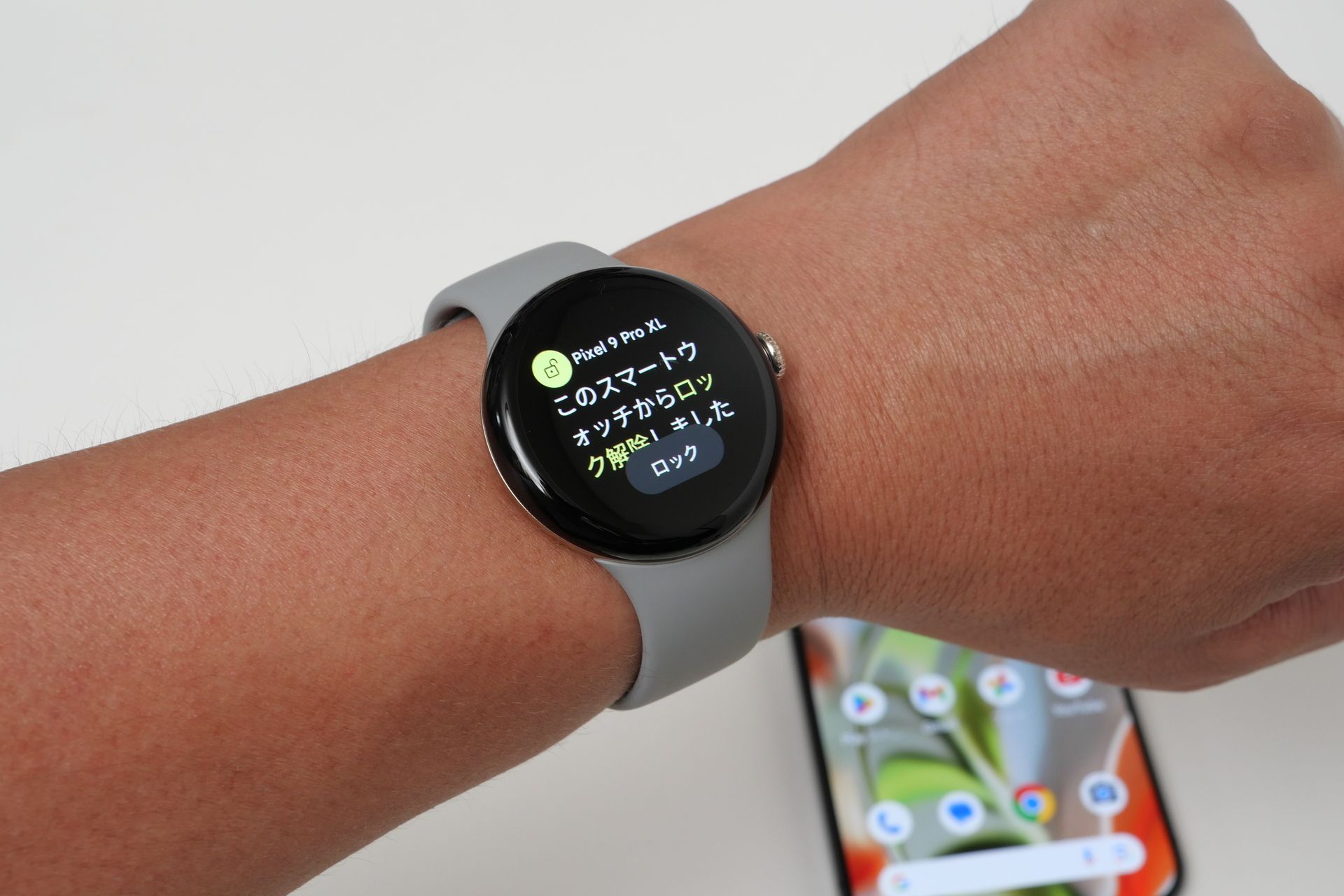 Pixel Watch 3はUWBを新たに搭載し、Pixel 9 ProなどUWB搭載のPixelスマートフォンをUSBでロック解除できる。<br>Pixel Watch 2までのBluetooth利用のロック解除よりも安定したロック解除が行える印象だ