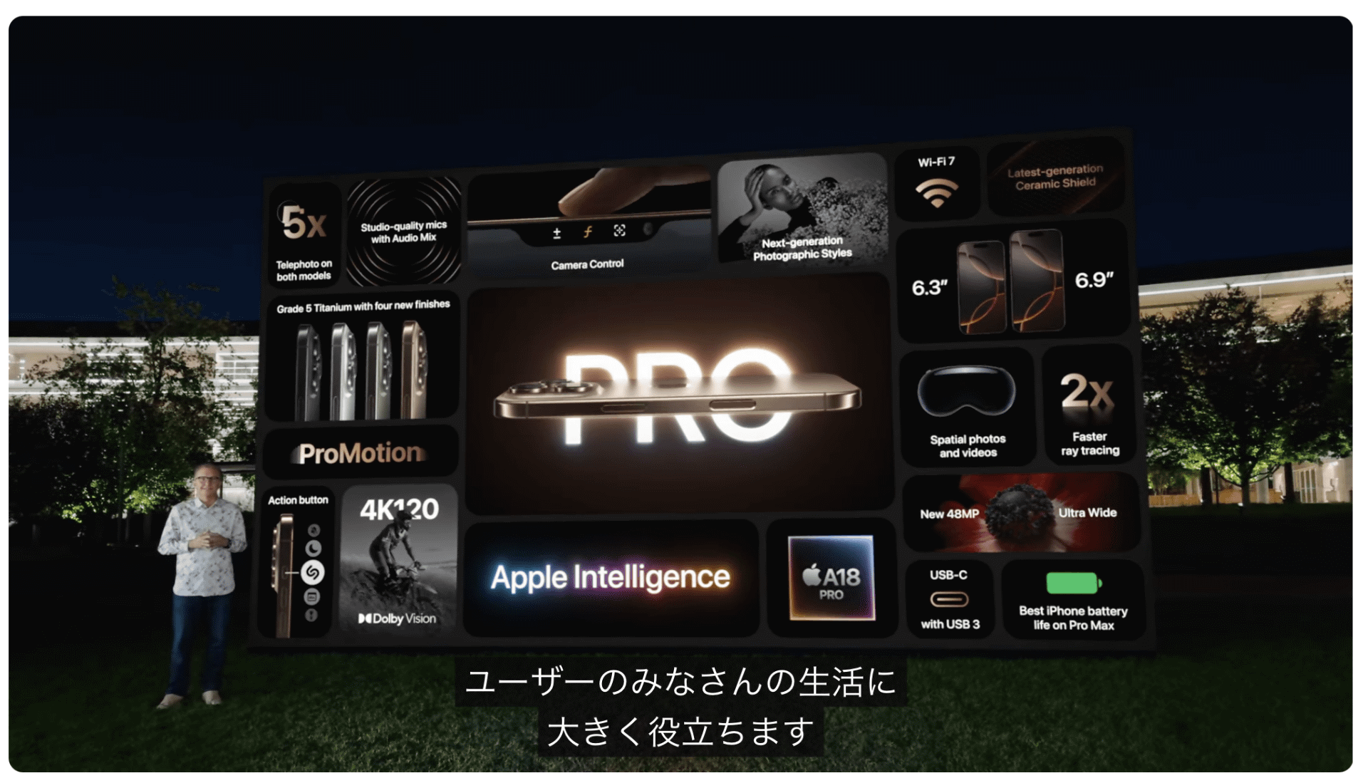 「iPhone 16 Pro」シリーズの主な仕様