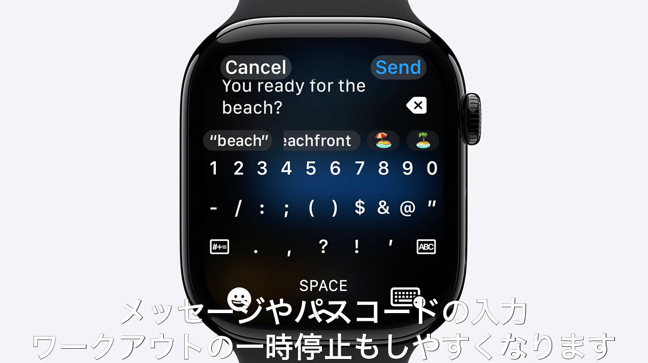 画面が大きくなり、充電速度も速くなり、Apple Watchの弱みをかなり克服してきた感があるApple Watch SERIES 10。