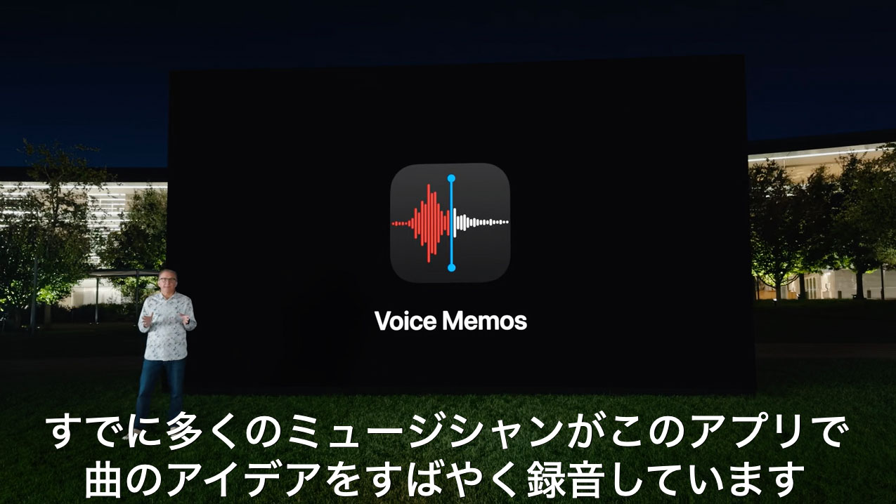ボイスメモ、めちゃめちゃ機能UPしたらしい！