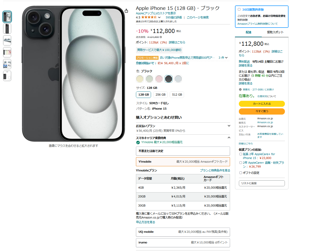 AmazonでSIMフリースマホ購入と回線契約で最大2万円相当を還元