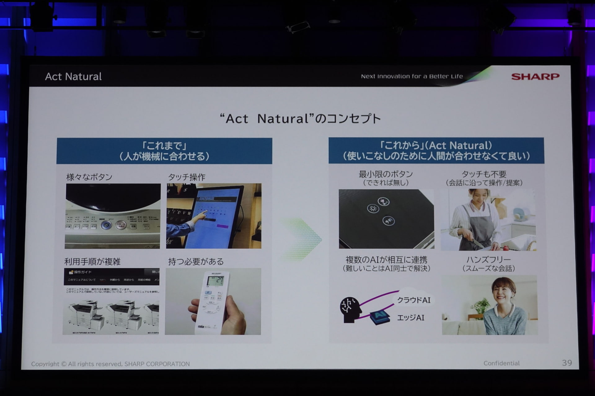 ウェアラブルデバイス「AIスマートリンク」