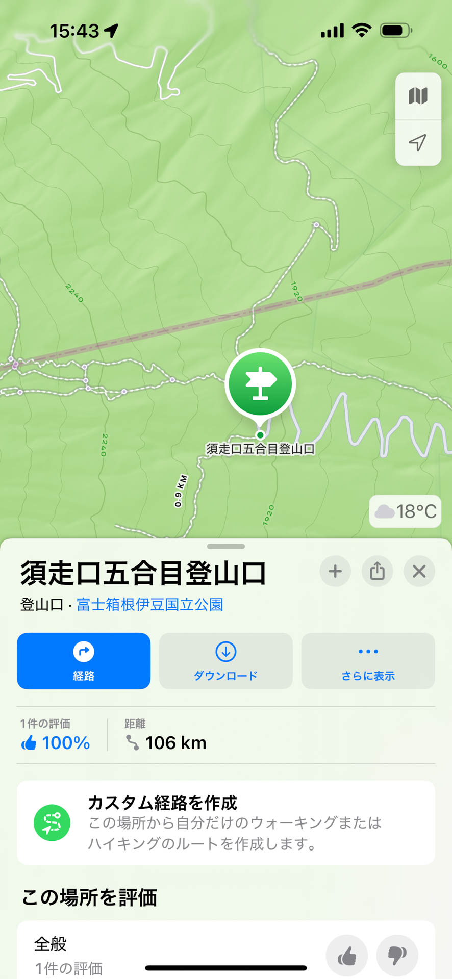 対応するランドマークから「カスタム経路」を作成できる。地図も等高線が表示される