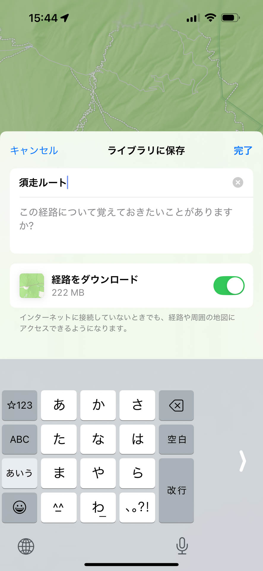 ルートはダウンロード可能。シンプルな須走ルートでも222MBとかそこそこデカい