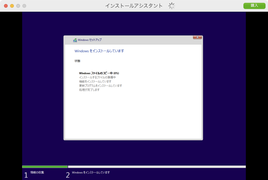 Parallels Desktop for Mac自体のインストールは短時間で完了し、続いて自動的にWindows 11がインストールされていく。