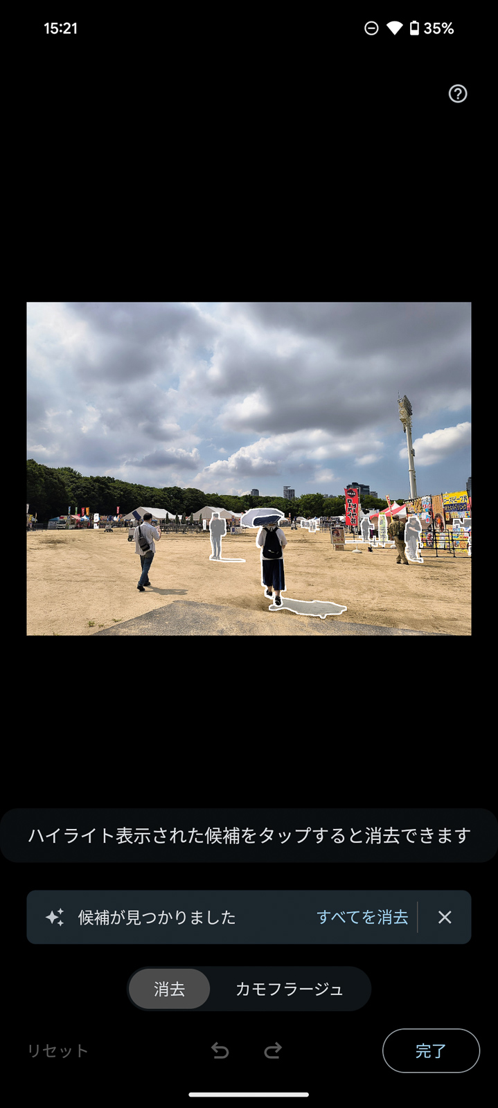 写真内の人を消してくれる消しゴムマジック