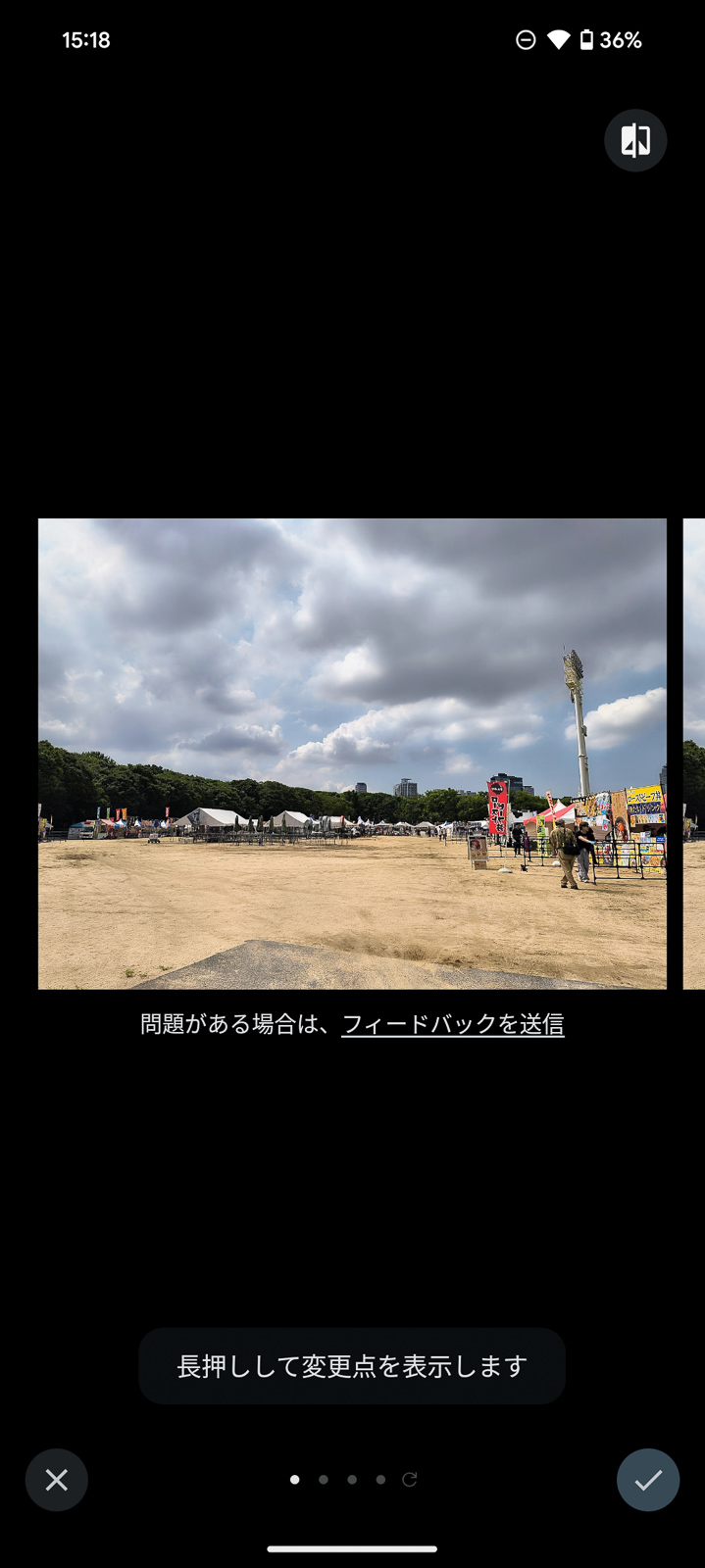 手動で選ぶこともできて、きれいに消すことができました
