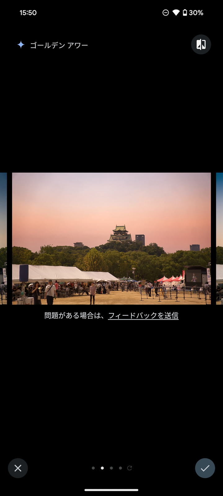 普通の写真をゴールデンアワーの写真のように補正してくれます