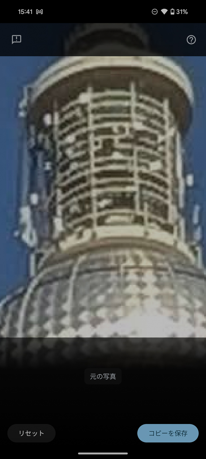 撮影した写真を拡大するとぼやけてしまいます