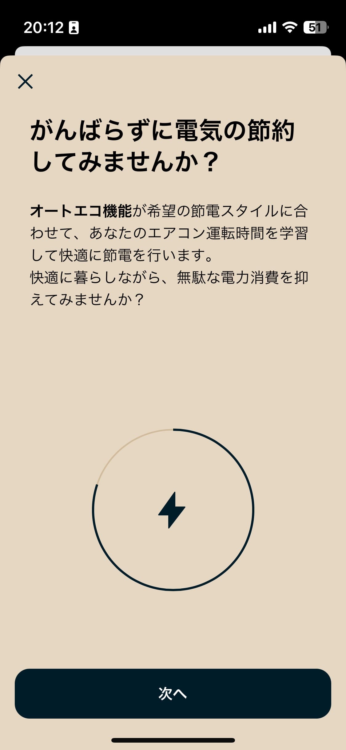 自動で温度を1度高く設定する「オートエコ」が目玉機能だ