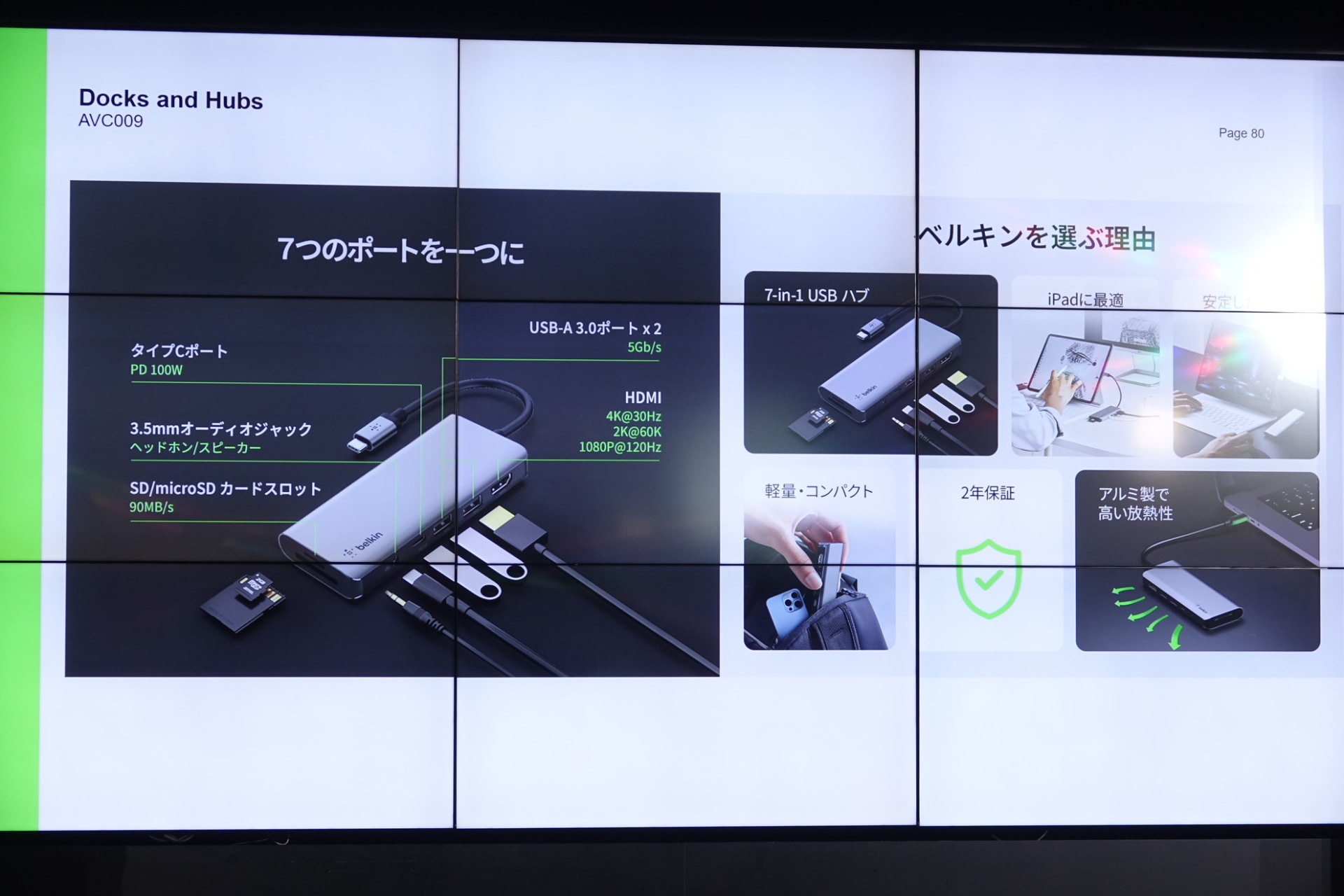 iPhone 15/16のUSB-C端子向けのドッグも用意されている。充電や映像出力、microSDカードスロットなどが一体となっている
