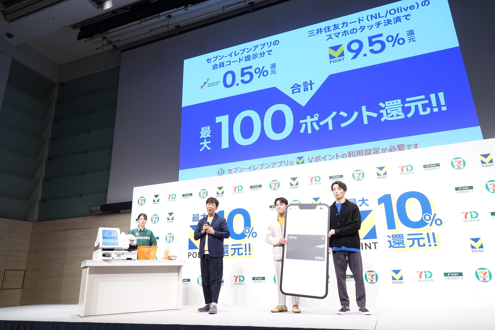 10％還元のオトクさを体験