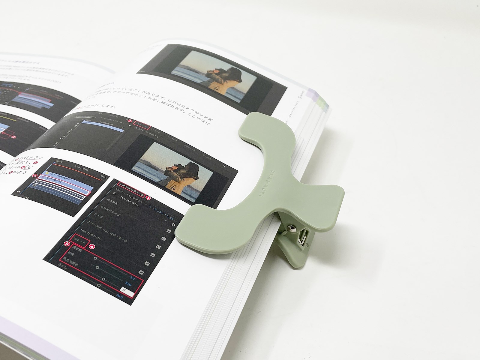 片方の残りページ数が少ない場合は、本の端を留めて開いておくこともできます。