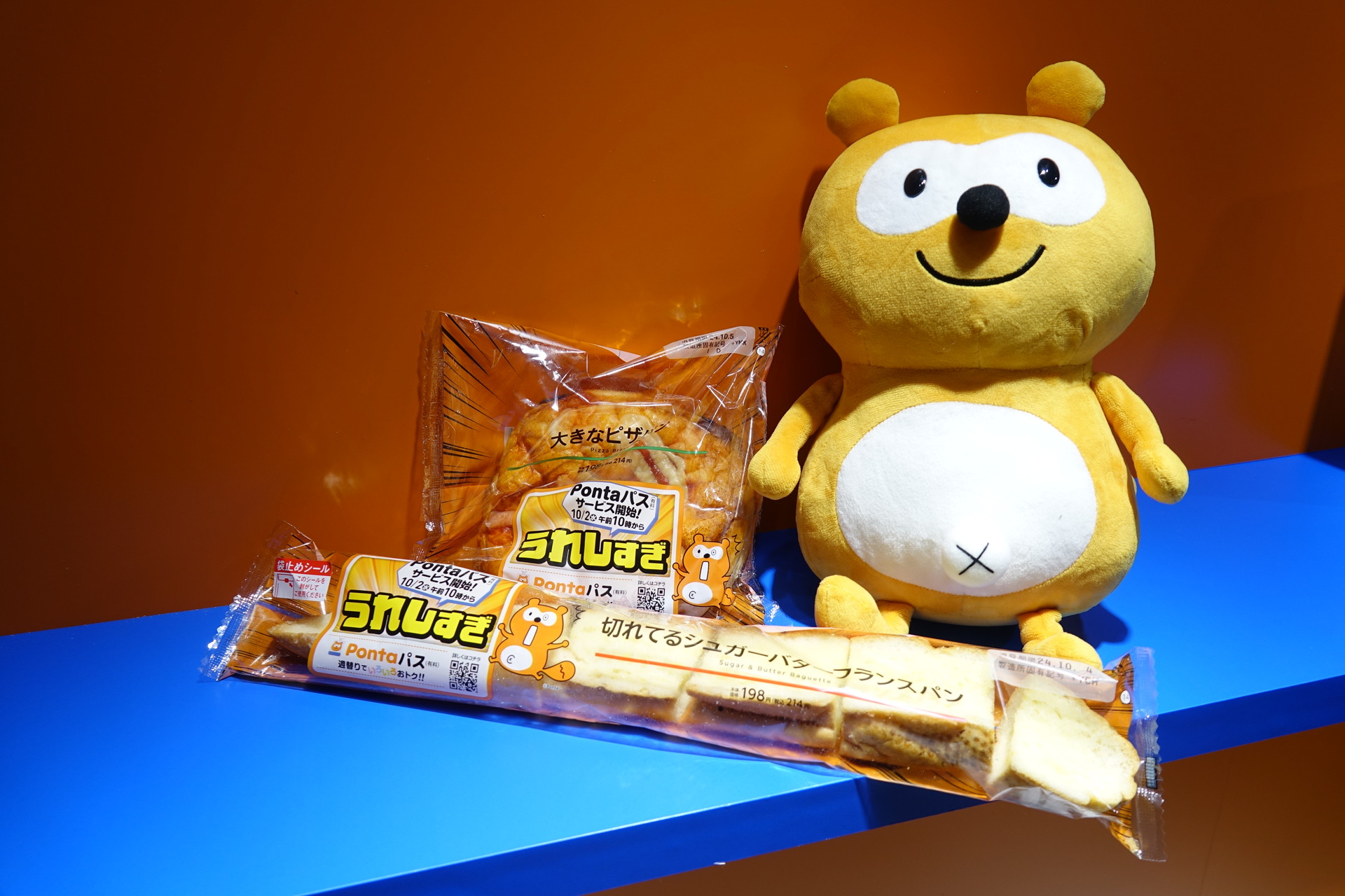 ポンタとローソンのコラボ商品