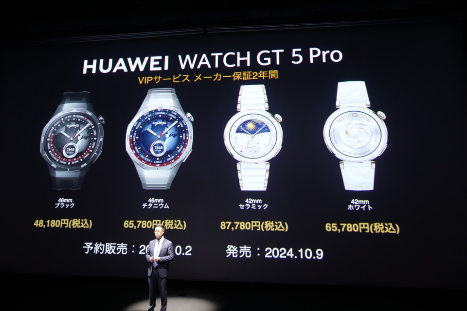 HUAWEI WATCH GT 5 Pro GPSナビ ファーウェイが最新スマートウォッチ