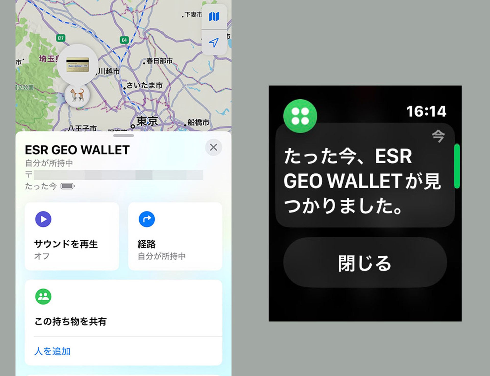「Apple Find My（探す）」公式認定されているトラッカー内蔵財布なので、現在ある位置をiPhoneなどから容易に探すことができる。各種Appleデバイスで財布の現在位置を確認できるので、万が一財布を落としても非常に探しやすいのだ。