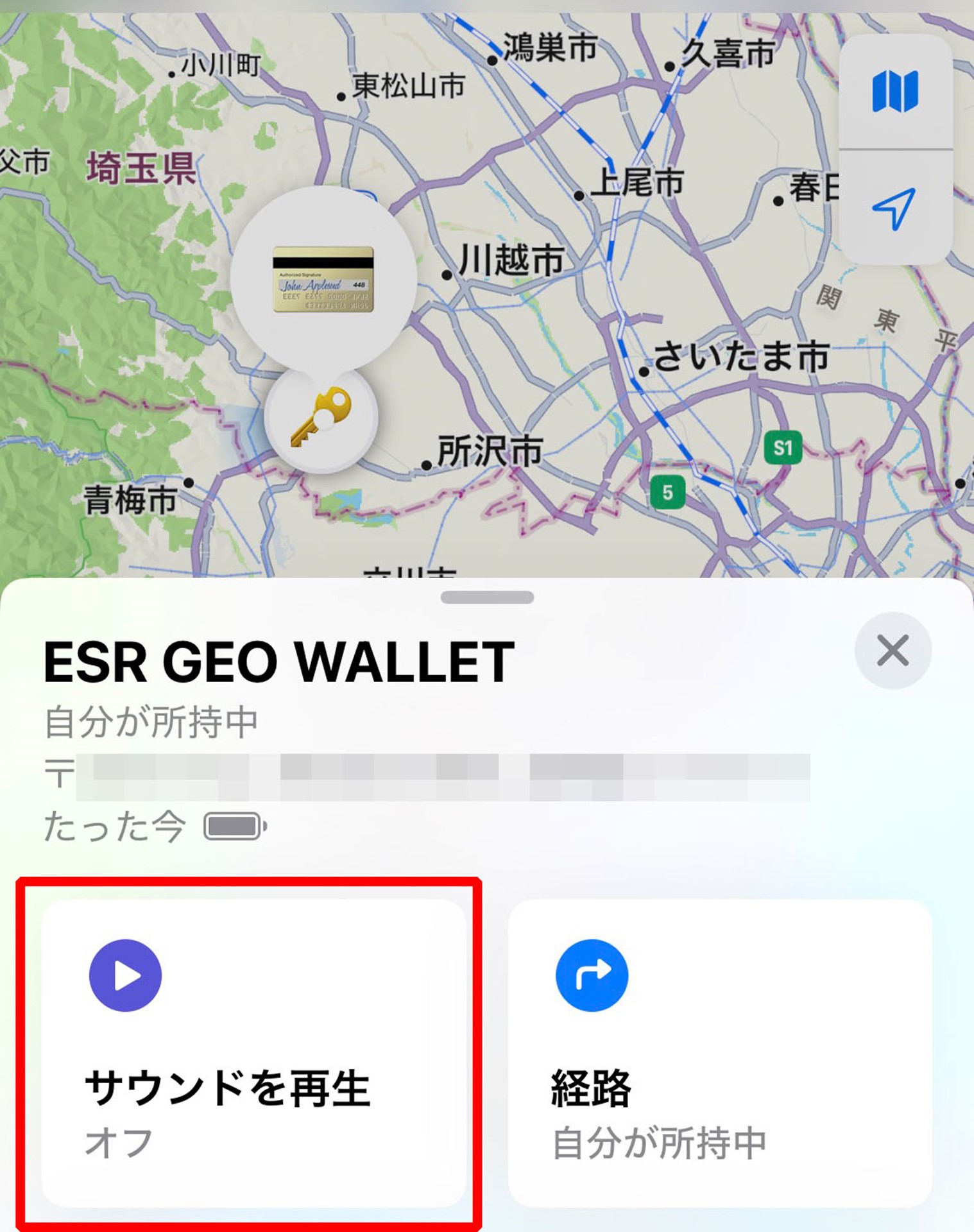 「探す」アプリで「ESR Geo スマート財布」を選び「サウンドを再生」をタップすると、「ESR Geo スマート財布」から音が出てそれをたよりに見つけられる。屋外で「あれ？　落としたかな？」という場合でも音で見つけられる。