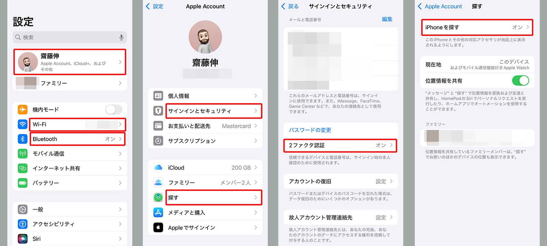 設定アプリから赤枠の項目をチェックしてiPhone側の設定を整える。