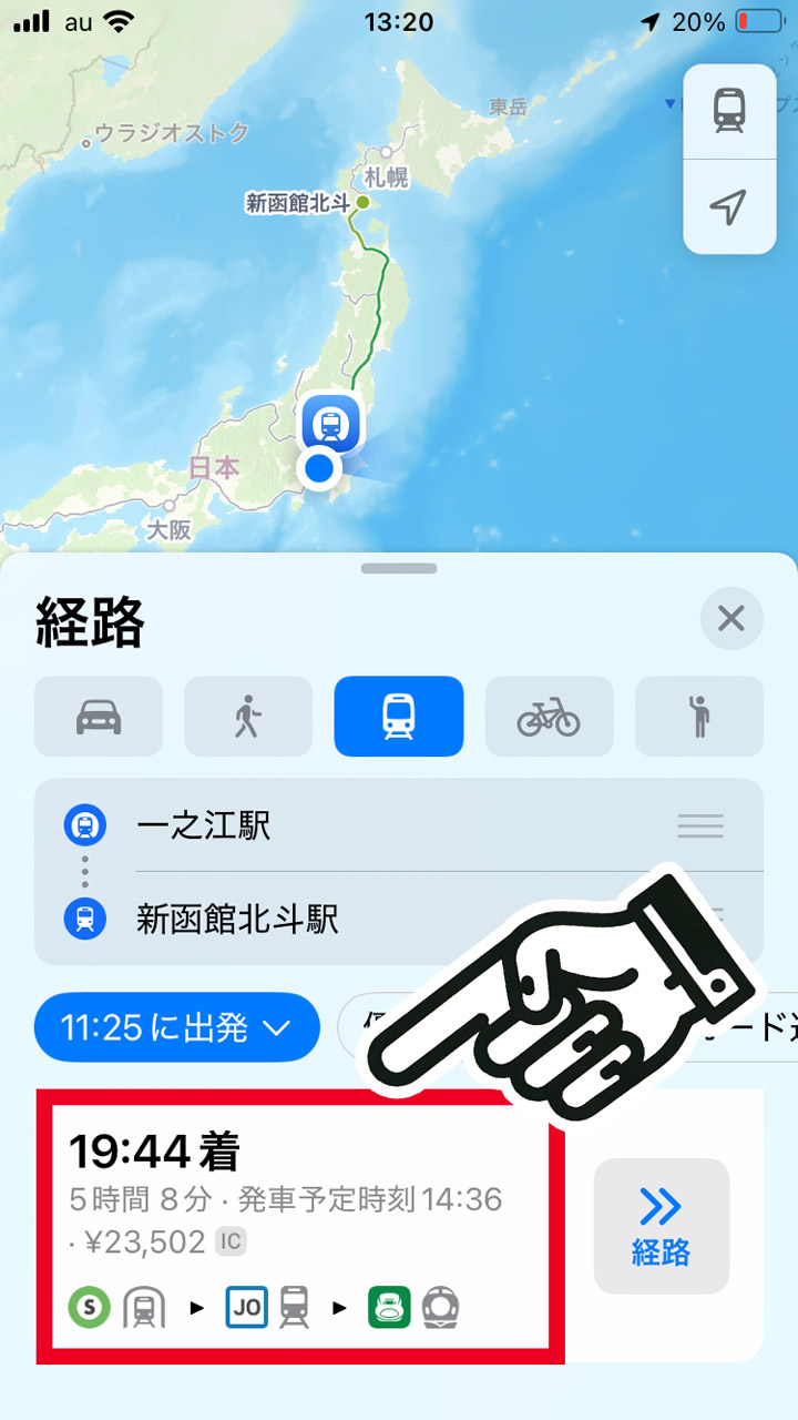 警告を閉じたらもう一度文字部分を（スクロールしないように）タップ