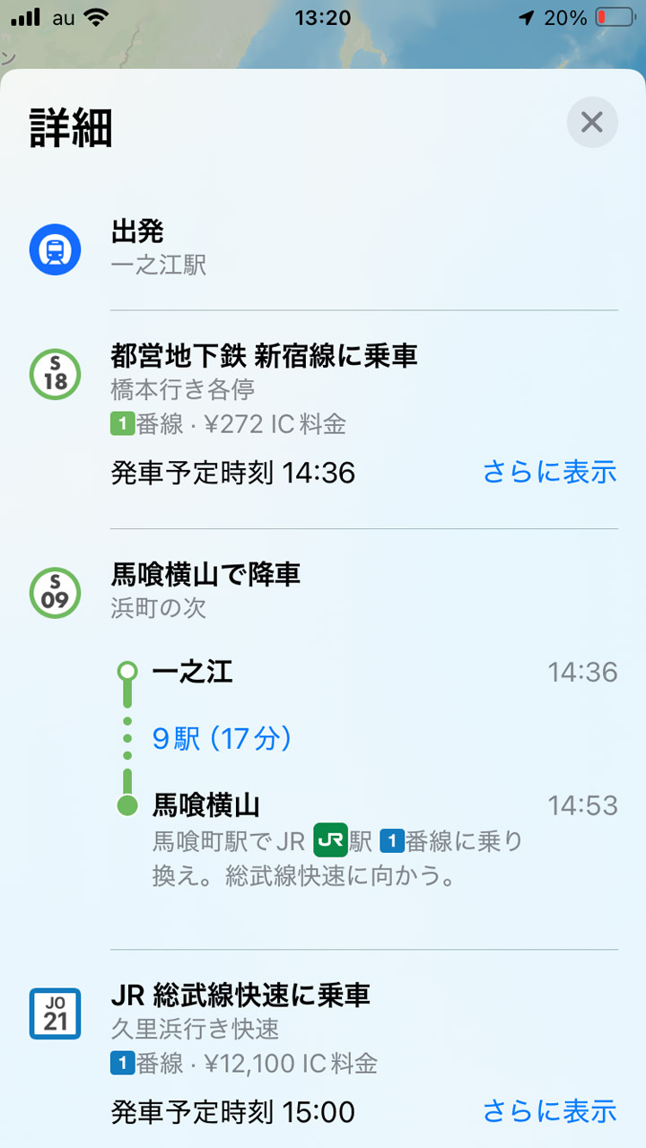 詳細画面が表示される