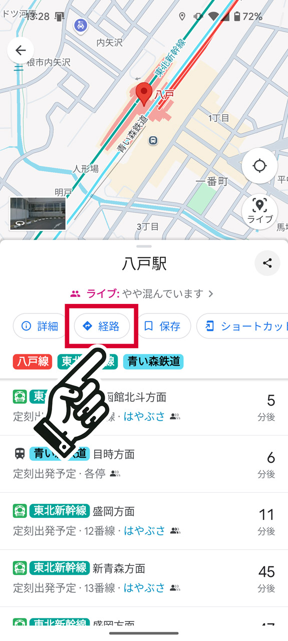 電車での経路を検索