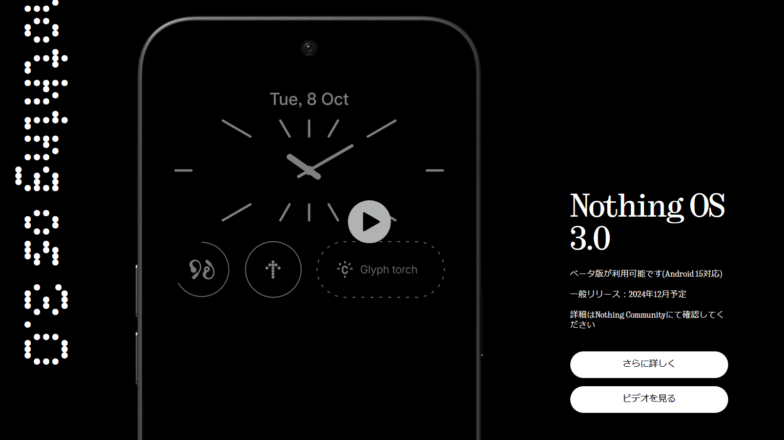 Nothing公式サイトより