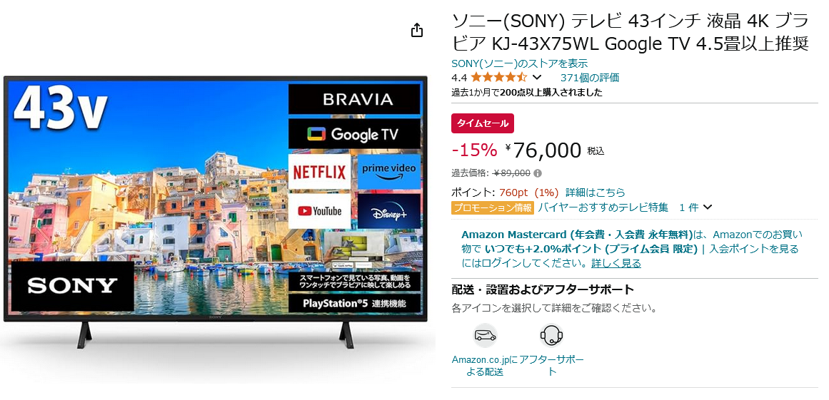 Amazon.co.jpより