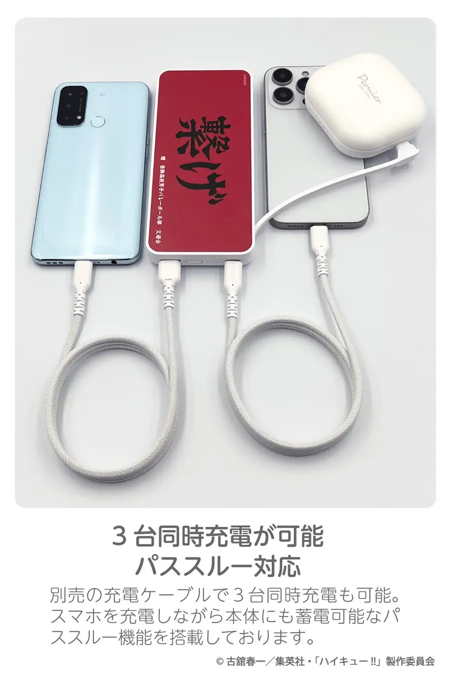 ©古館春一／集英社・「ハイキュー!!」製作委員会