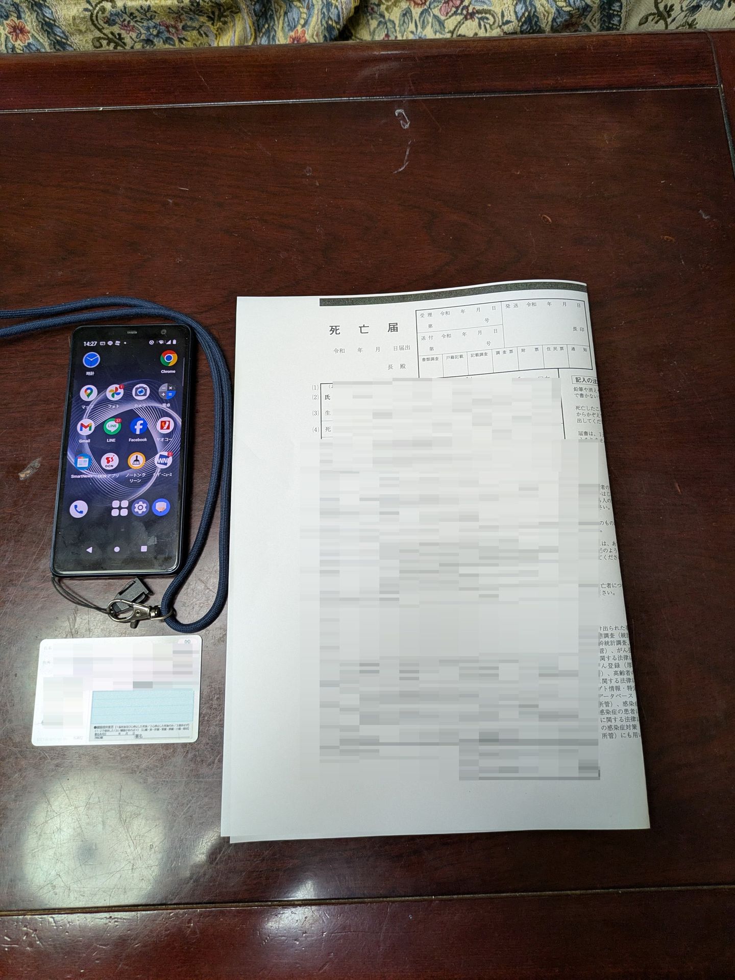 スマホや、死亡届を用意。準備万端。