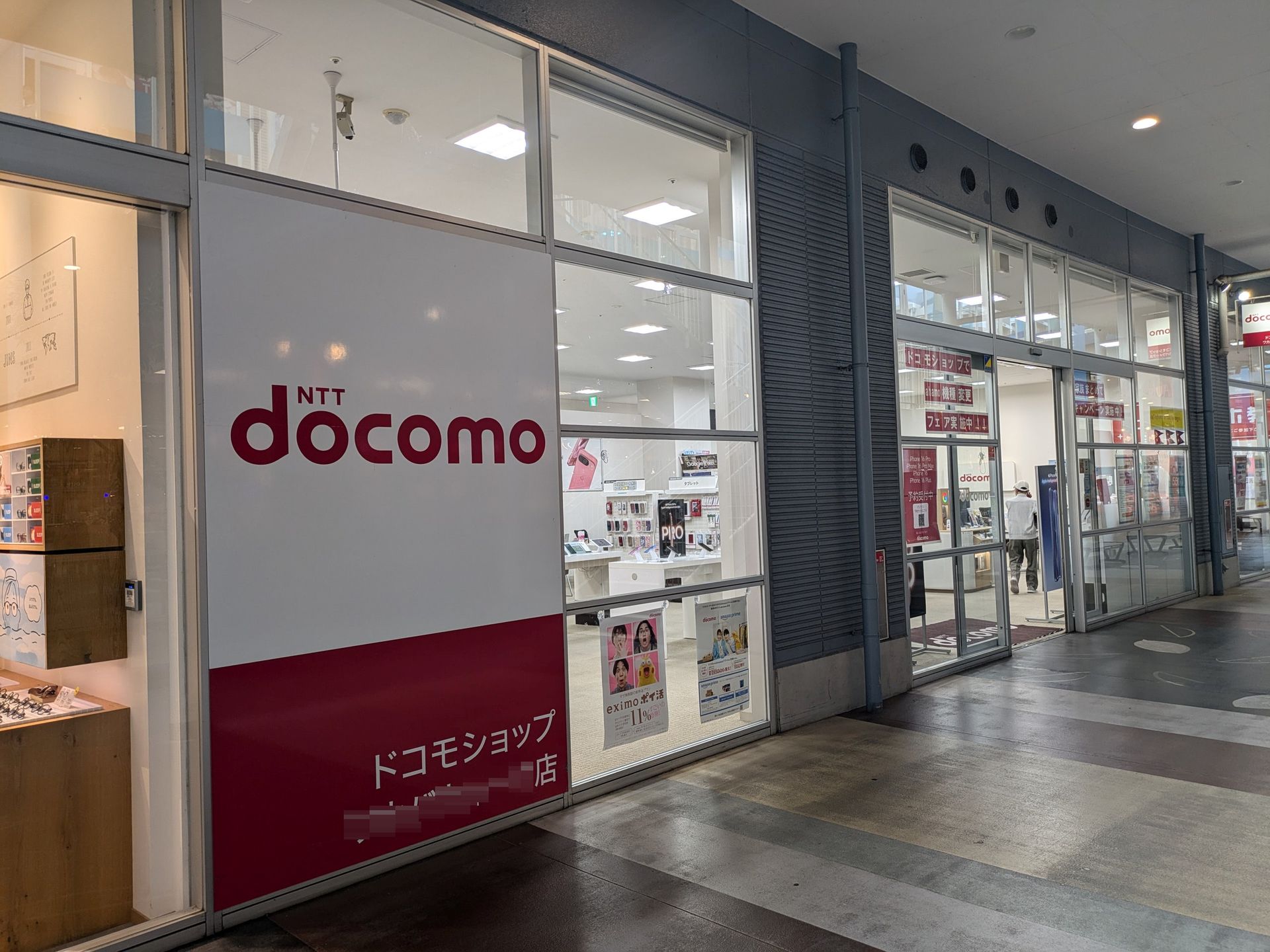 実家近くのドコモショップ。いつも親切なお店だと、昔、母から聞いた。