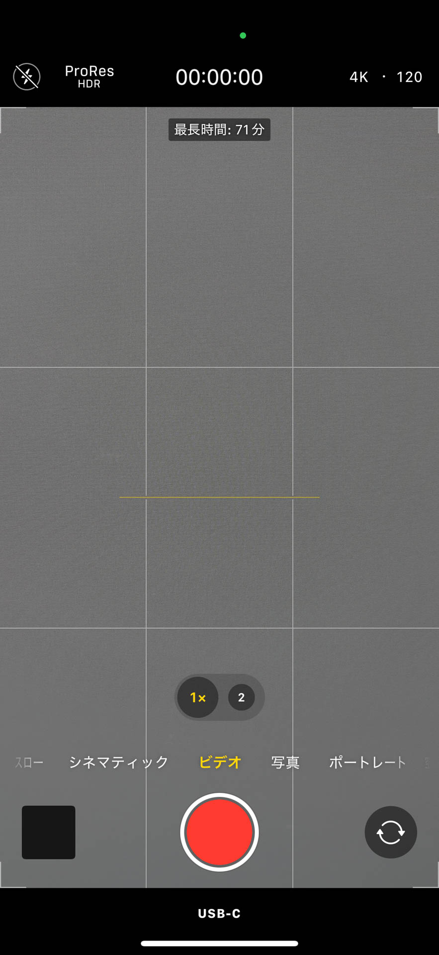 USB SSDに記録する場合、下部ホームバーの上に「USB-C」と表示される。2TBモデルの場合、4K 120fpsだと71分しか録画できないが、撮れるだけスゴい