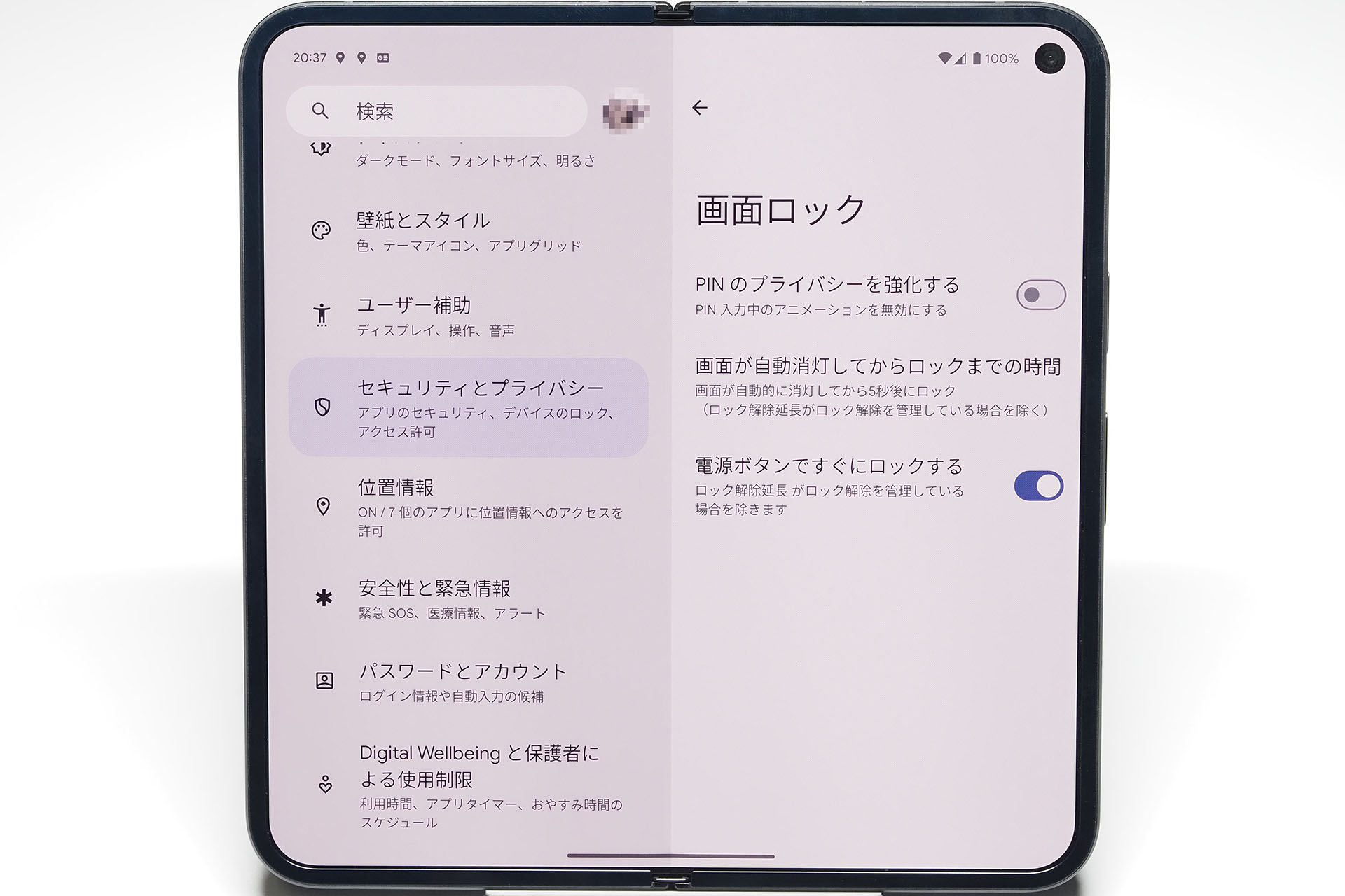 設定アプリは左にカテゴリー、右に機能が表示されて一望しやすく扱いやすい。