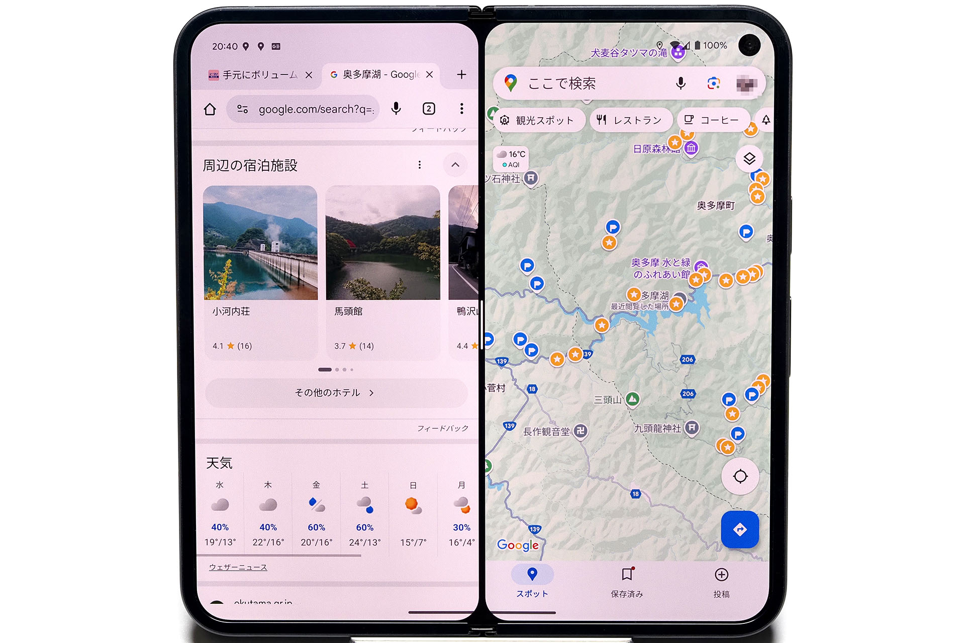 2画面表示にするとスマートフォン×2画面分の情報量が得られる。2つのアプリを並列して扱えるので、パソコン的なラクさもある。