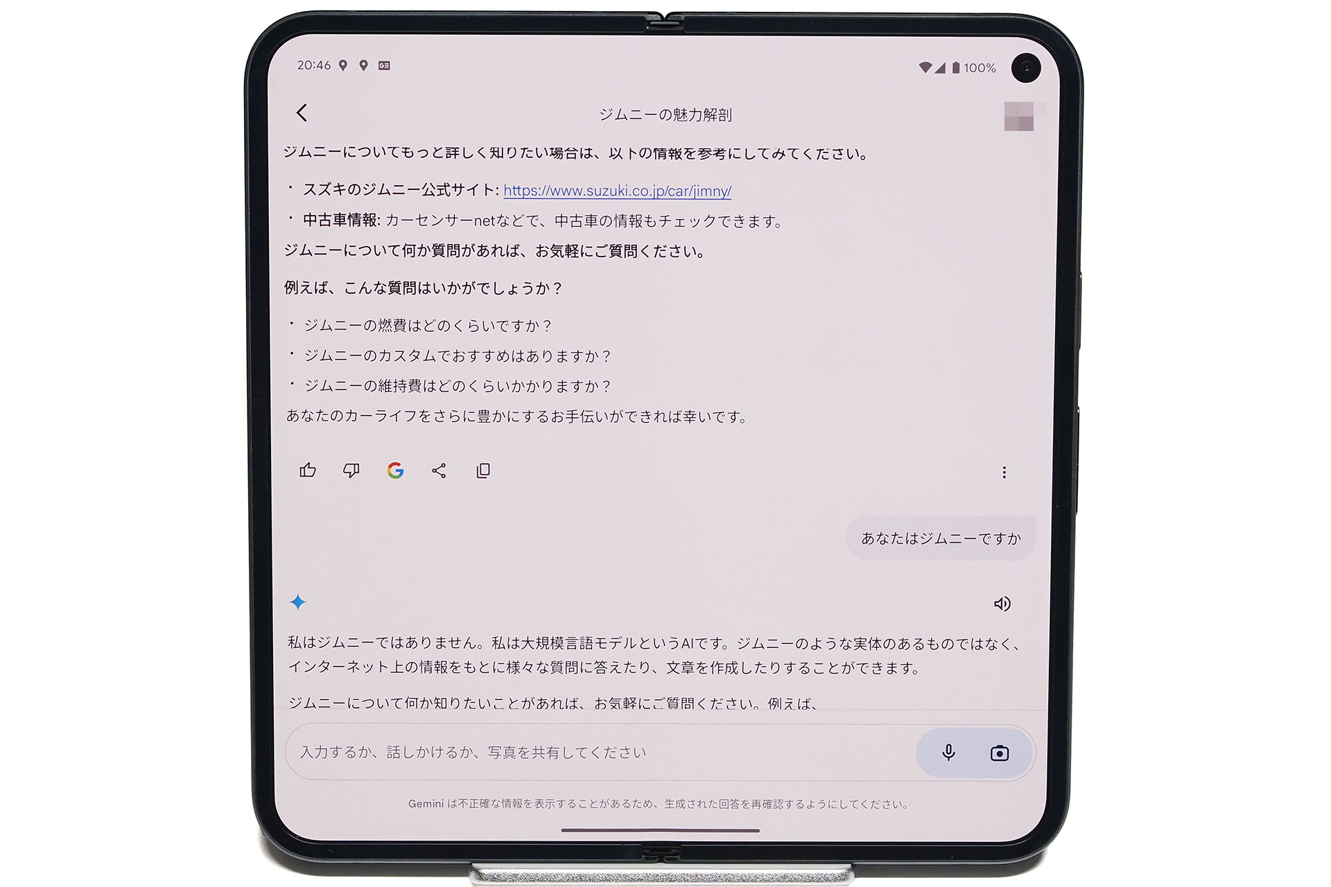Google Pixel 9 Pro FoldでGeminiを使っている様子。「OK Google、あなたはGeminiですか？」と質問したら「ジムニー、いいですね！　人気のオフロード……」とか言い始めたので、再度「OK Google、あなたはGeminiですか？」と言ったら「私はジムニーではありません」とか言うのでさらに「OK Google、あなたはGeminiですか？」と言ったらちゃんと通用したという流れ。遊び相手として(も)ちょっとイイな、と。