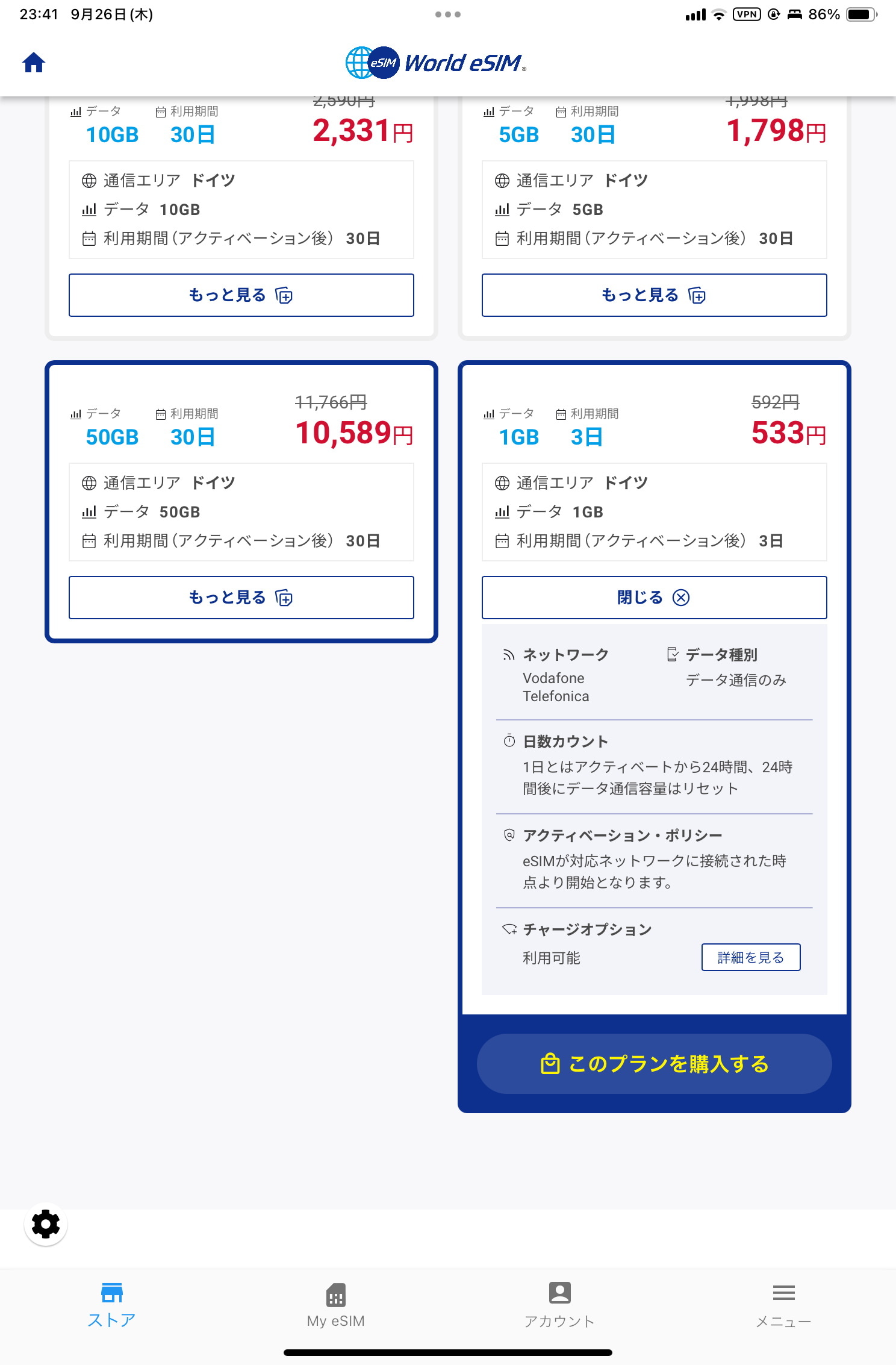 もっとも安い「1GB/3日間」を533円購入。日数のカウントはアクティベーションが完了してから24時間単位。足りなくなったときは「チャージオプション」から追加可能