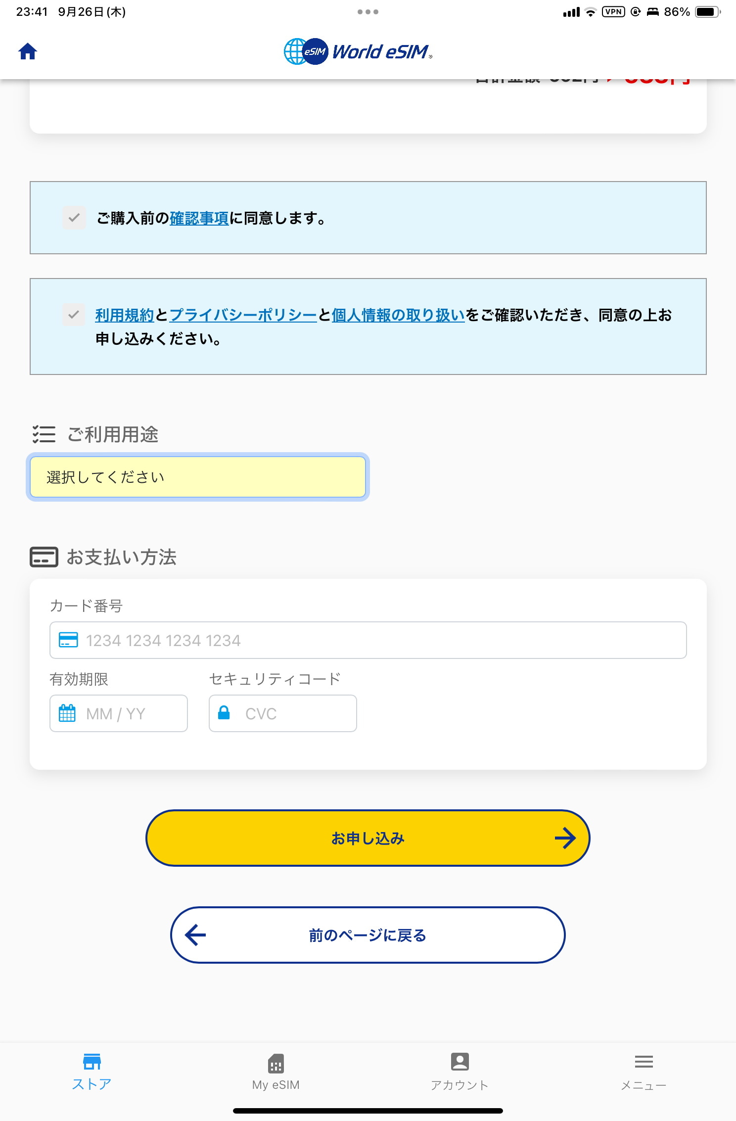 支払いはクレジットカードのみ。Apple PayやGoogle Payが使えると便利なんだけど……