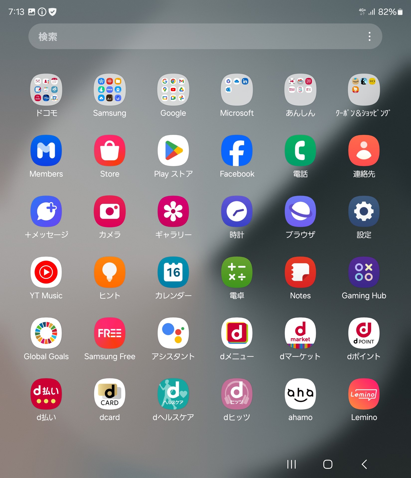 メインディスプレイのホーム画面を上方向にスワイプすると表示されるアプリ一覧画面。カバーディスプレイの「4×6」のレイアウトに対し、メインディスプレイは「6×6」のレイアウト。一画面に収まっているが、アプリを増えれば、左にスワイプした次ページに表示される