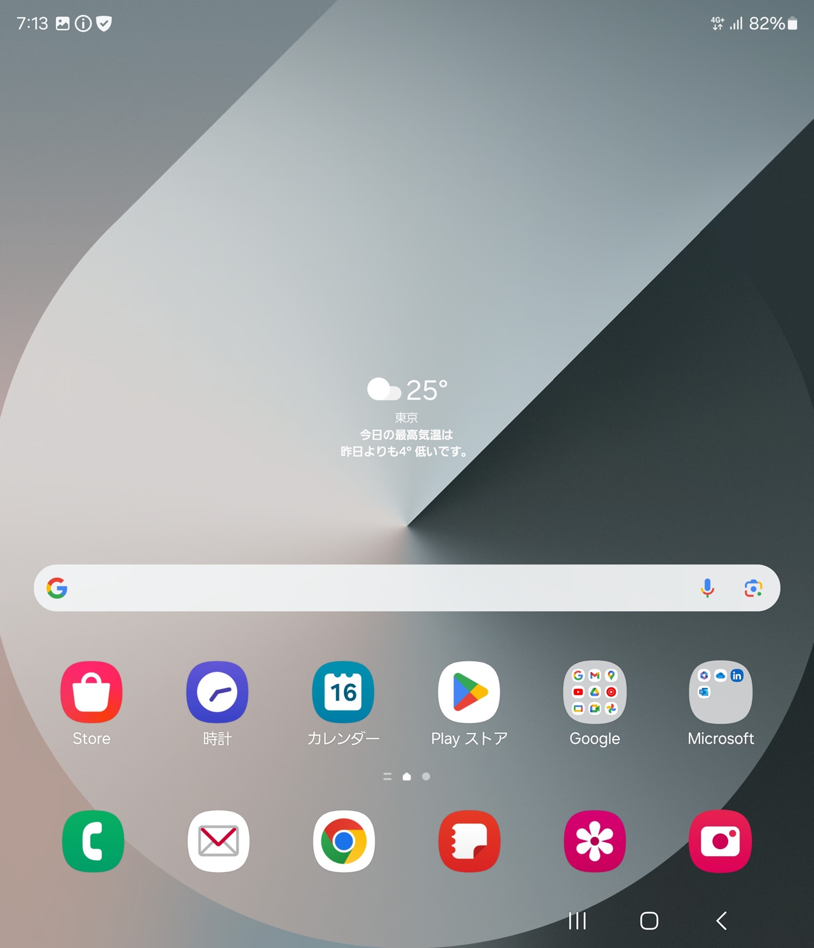 メインディスプレイでのホーム画面。基本的な配置はカバーディスプレイと同様だが、それぞれは連動していない。カバーディスプレイ同様、最下段にドコモメールのアイコンが表示されるが、自由にカスタマイズすることが可能
