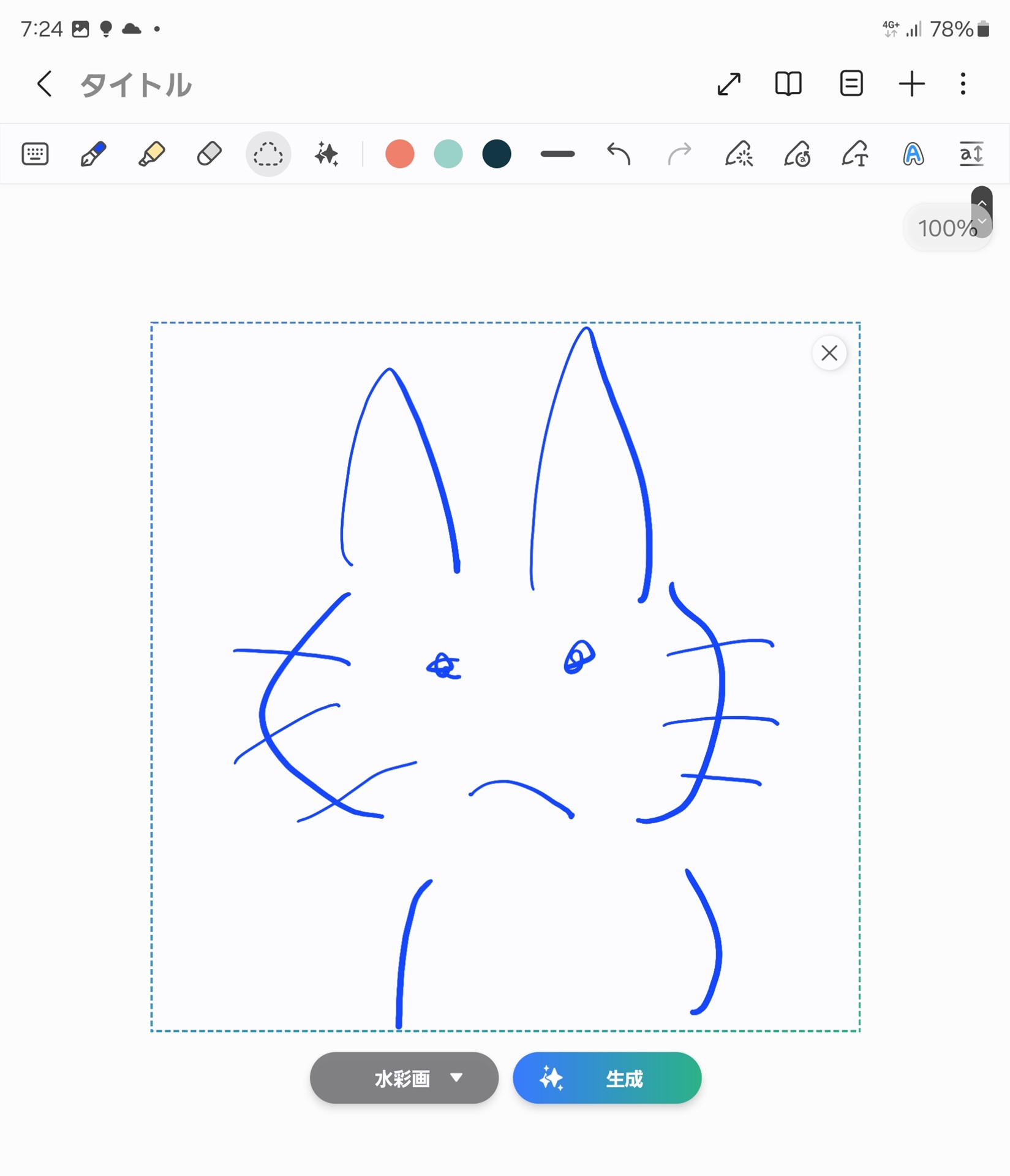 ［Samsung Notes］アプリにSペンでちょっと落書きをして、中央上のツールバーの［Galaxy AI］アイコン（星のアイコン）をタップすると……