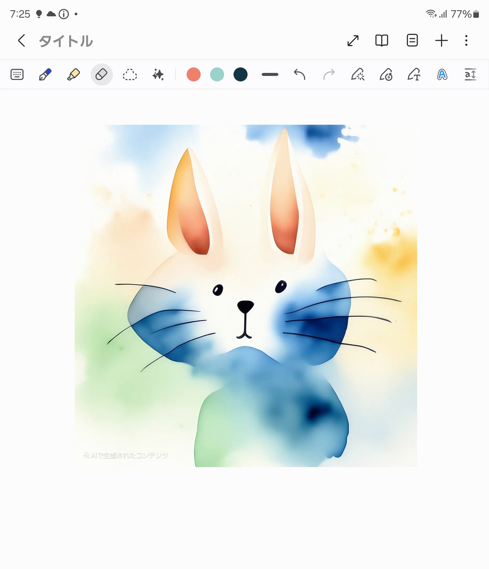 ちょっとした落書きから、ちょっとアートな（？）水彩画調の絵が生成された。絵心のあるユーザーなら、いろいろと楽しめそうだ