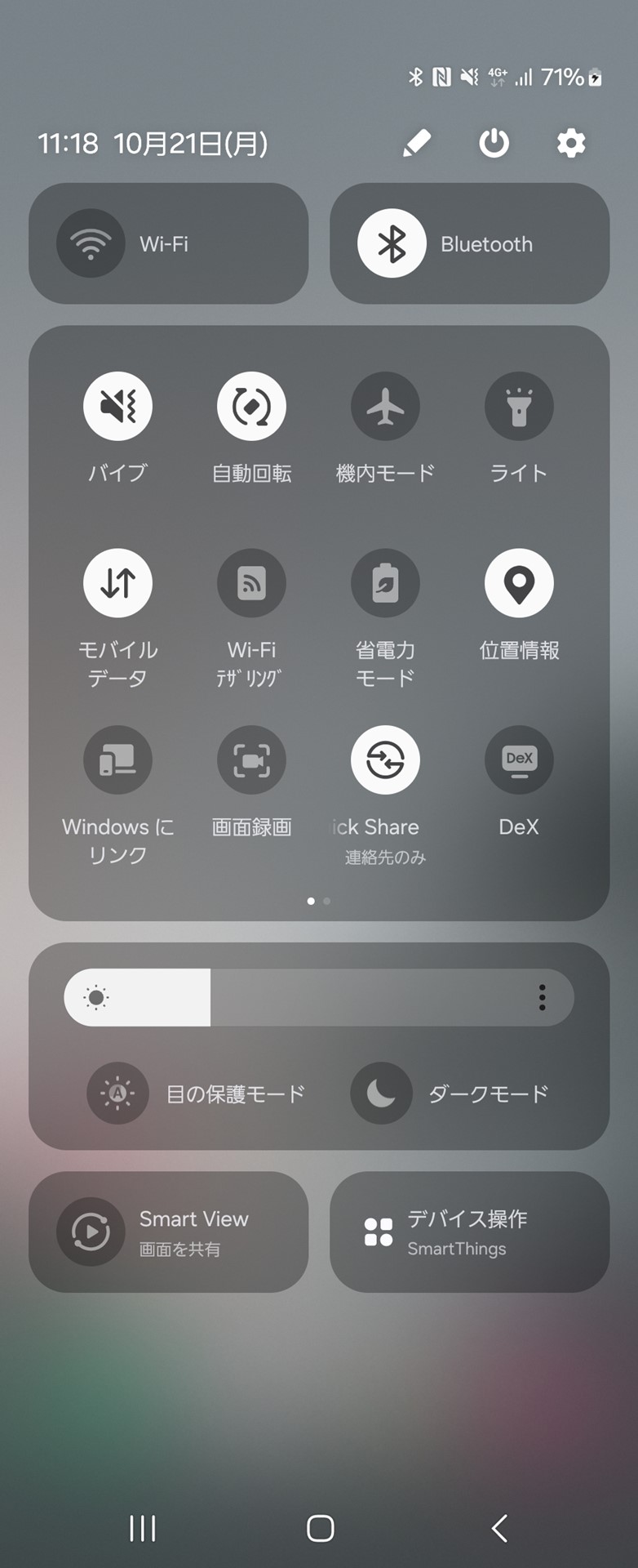 カバーディスプレイで下方向にスワイプしたときに表示されるクイック設定パネル。それぞれのアイコンにキャプションが表示され、よく使いそうな項目が標準で1ページ目に登録されている。［通訳］は左にスワイプした2ページ目に登録されている